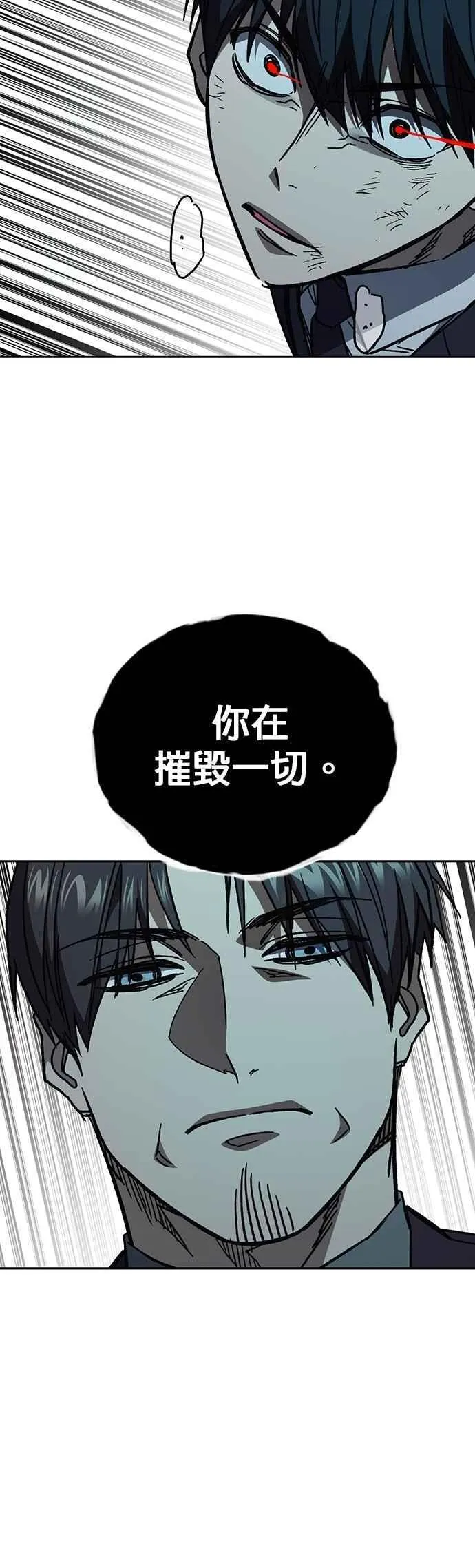 [第三季] 第19话 与生俱来的天赋 第53页
