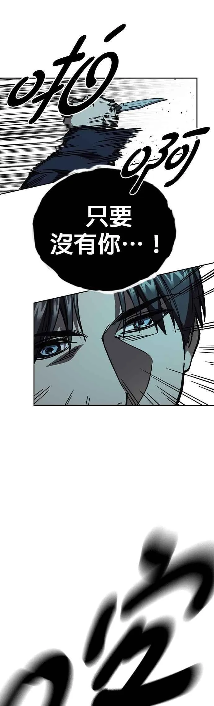 [第三季] 第19话 与生俱来的天赋 第54页