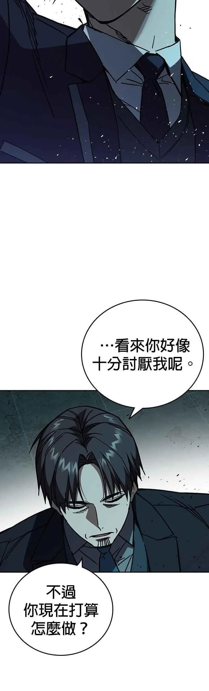 [第三季] 第19话 与生俱来的天赋 第56页