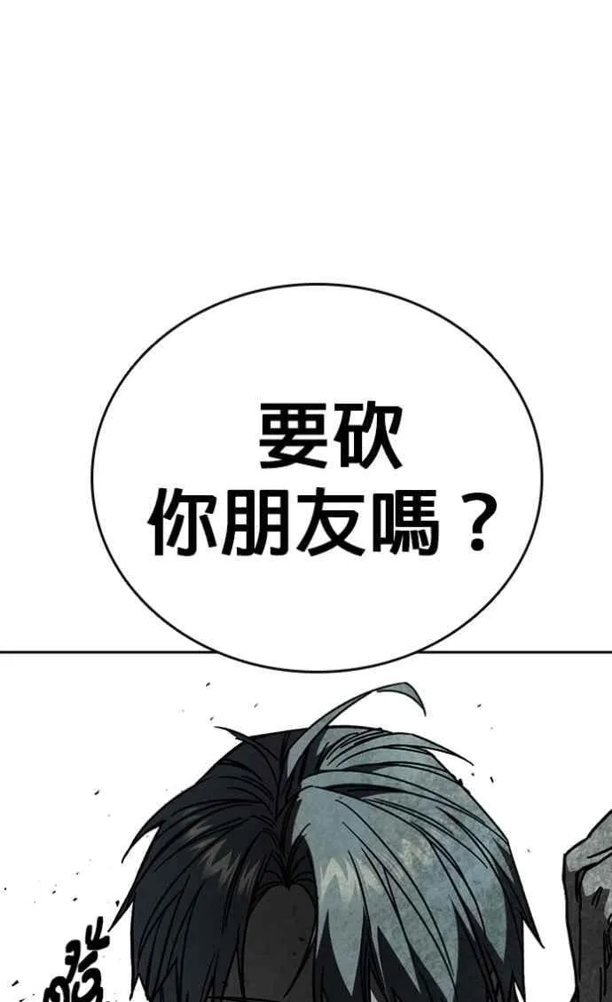 [第三季] 第19话 与生俱来的天赋 第59页