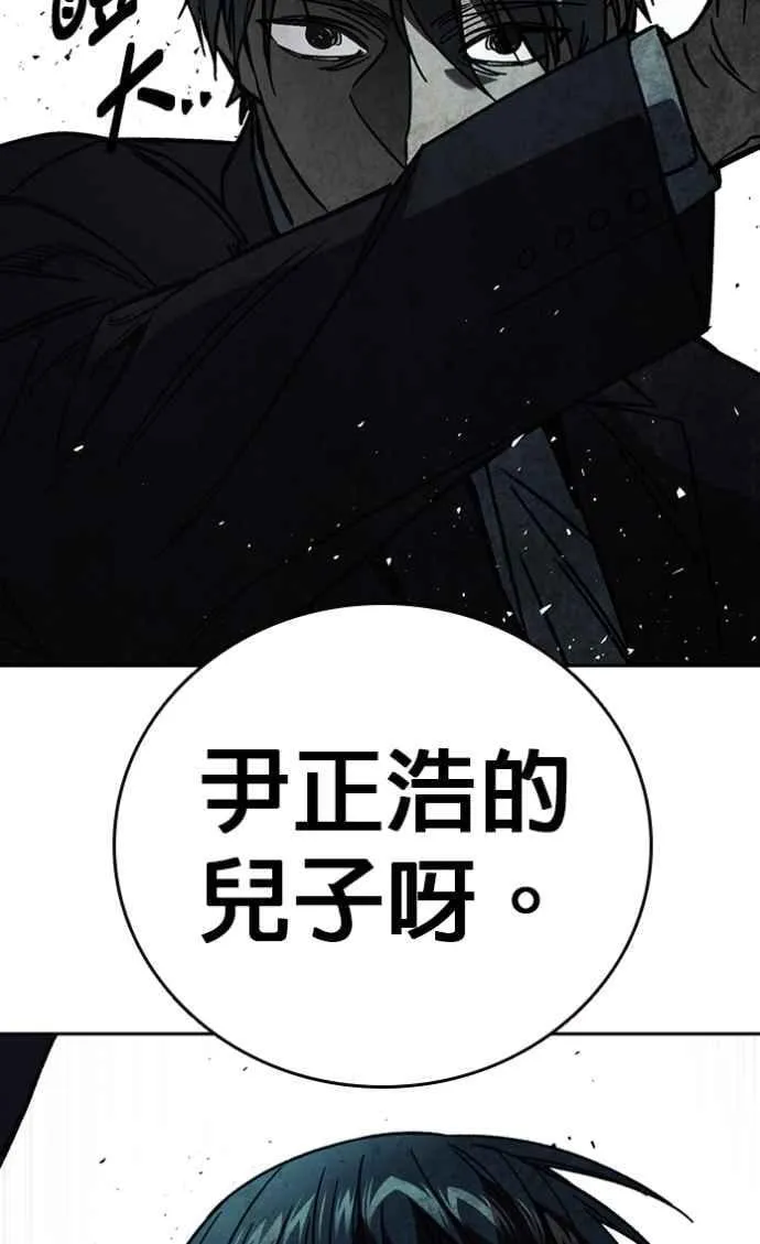 [第三季] 第19话 与生俱来的天赋 第60页