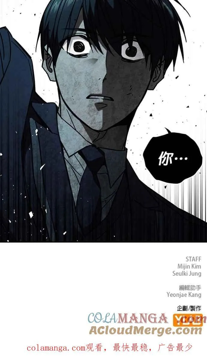 [第三季] 第19话 与生俱来的天赋 第61页