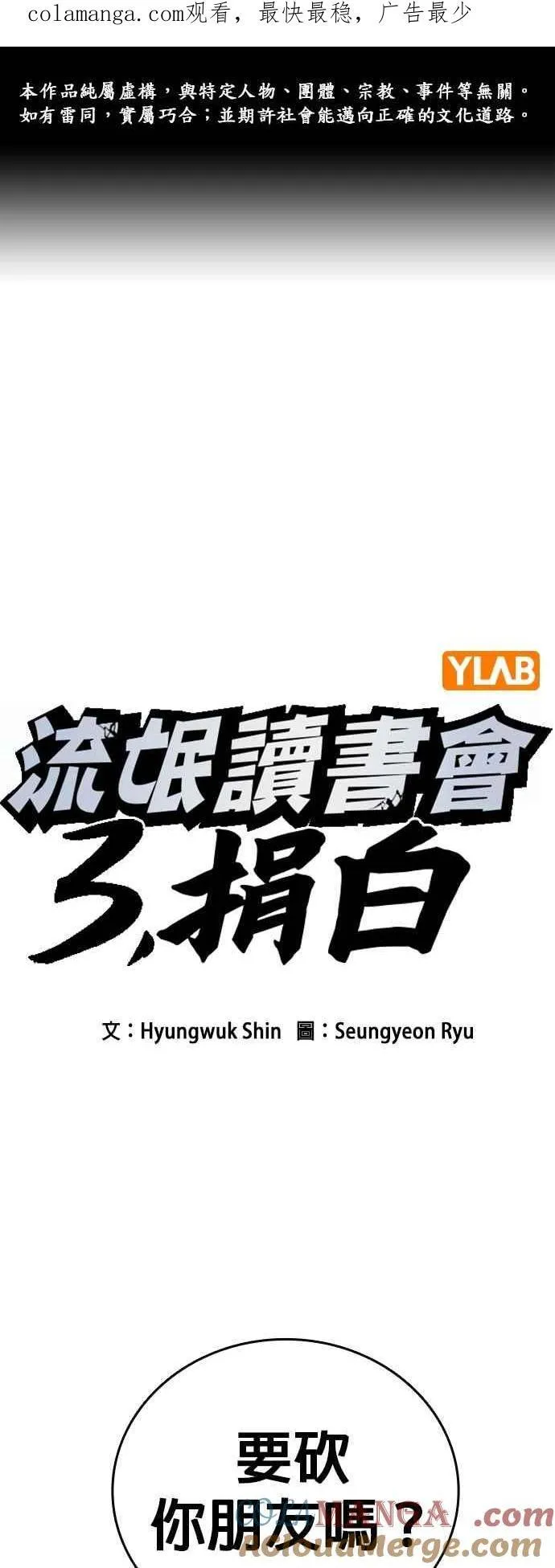 [第三季] 第20话 尹佳敏 vs 朴建烨 第1页