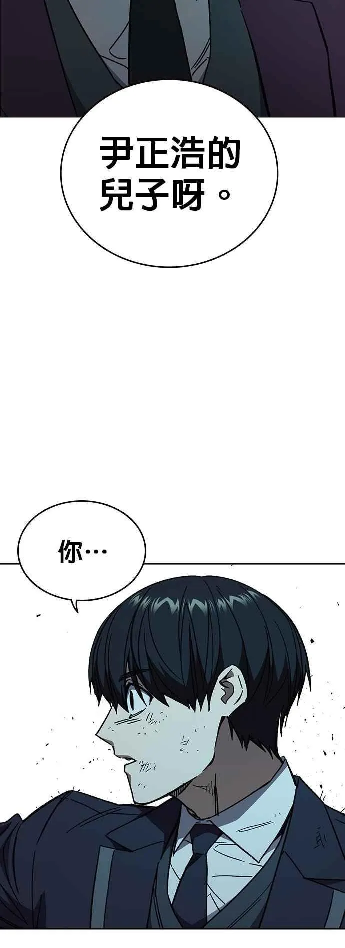 [第三季] 第20话 尹佳敏 vs 朴建烨 第3页