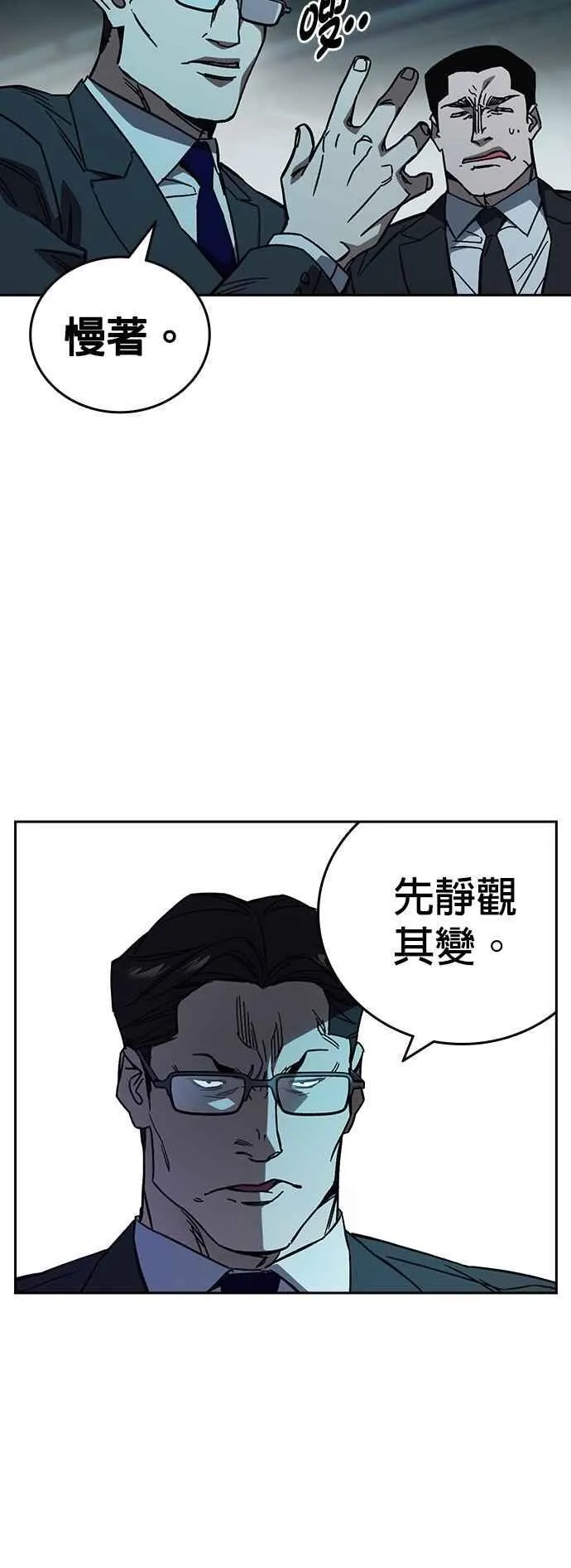 [第三季] 第20话 尹佳敏 vs 朴建烨 第5页