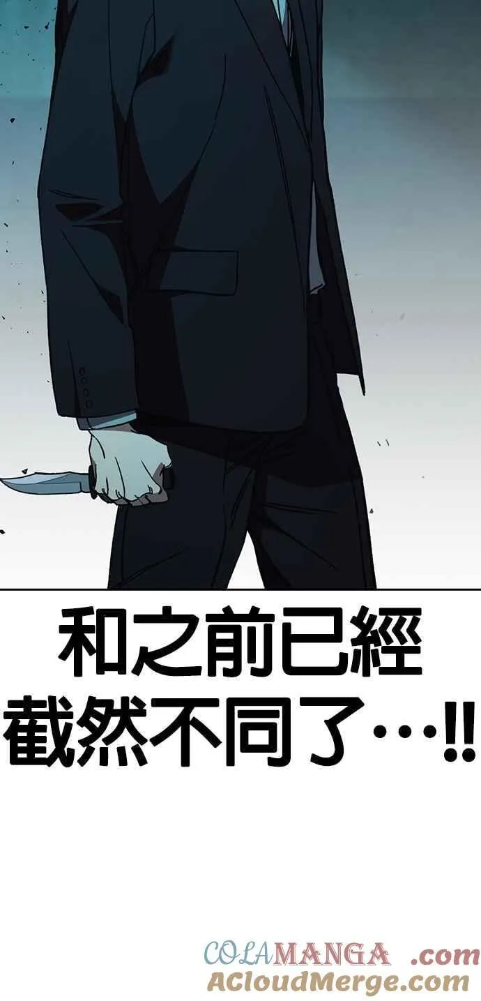 [第三季] 第20话 尹佳敏 vs 朴建烨 第19页