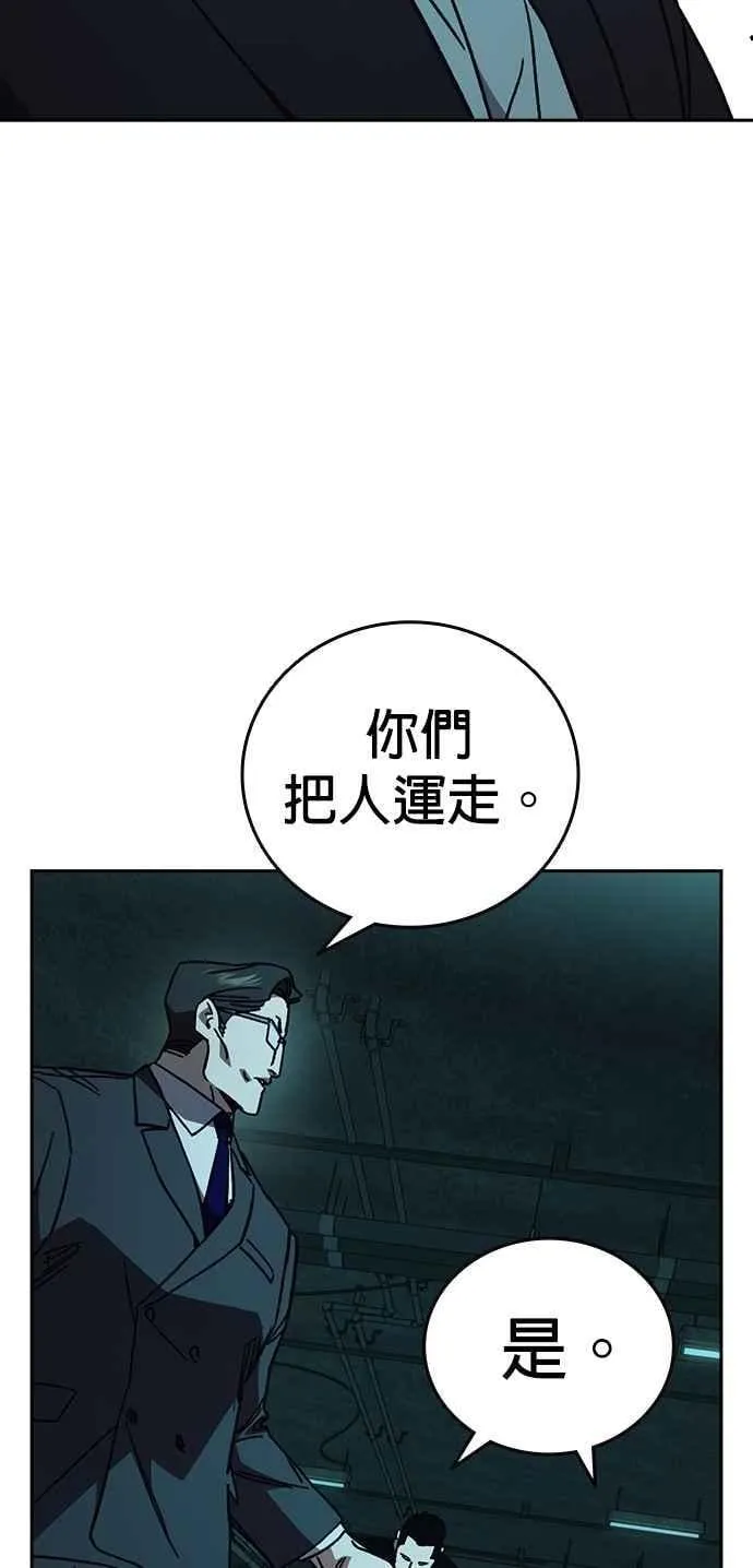 [第三季] 第20话 尹佳敏 vs 朴建烨 第21页