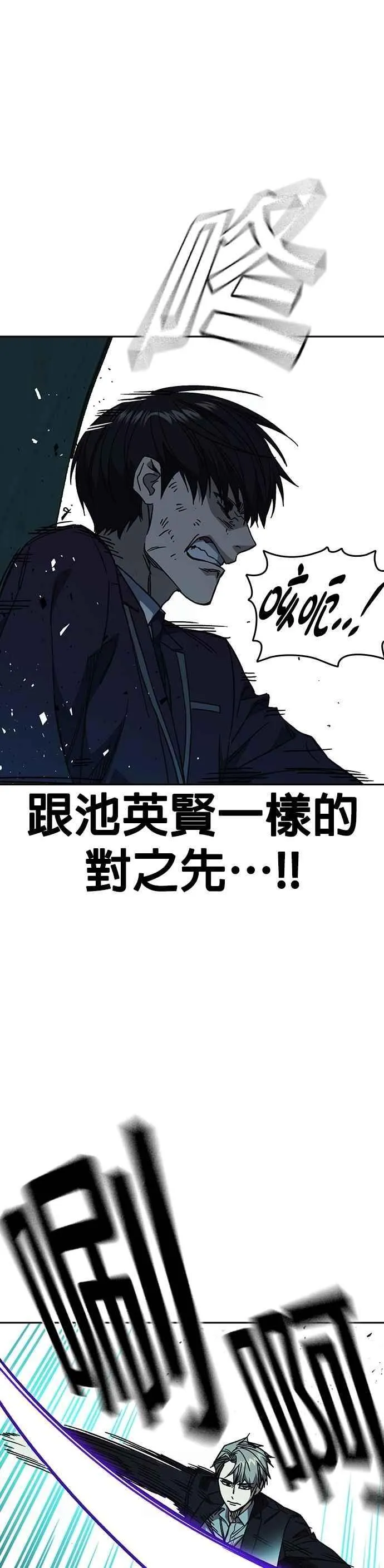 [第三季] 第20话 尹佳敏 vs 朴建烨 第33页