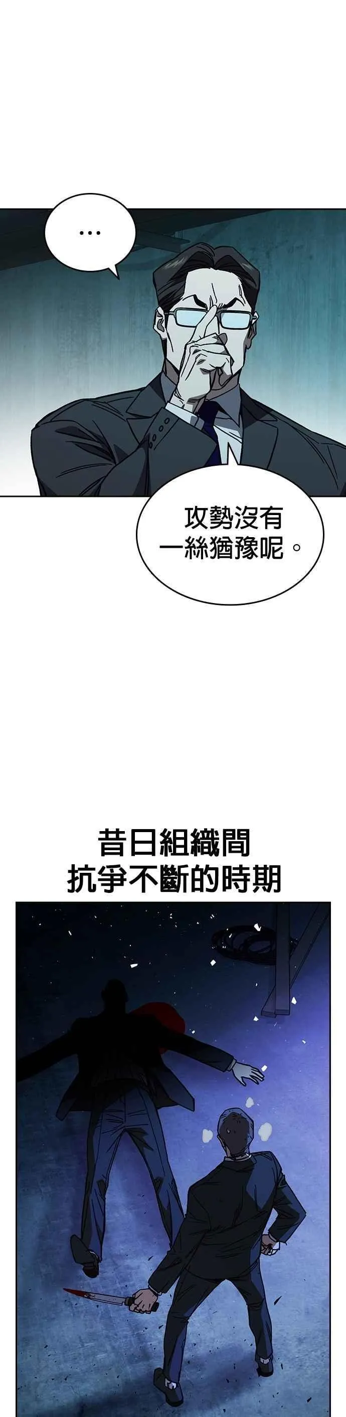 [第三季] 第20话 尹佳敏 vs 朴建烨 第36页