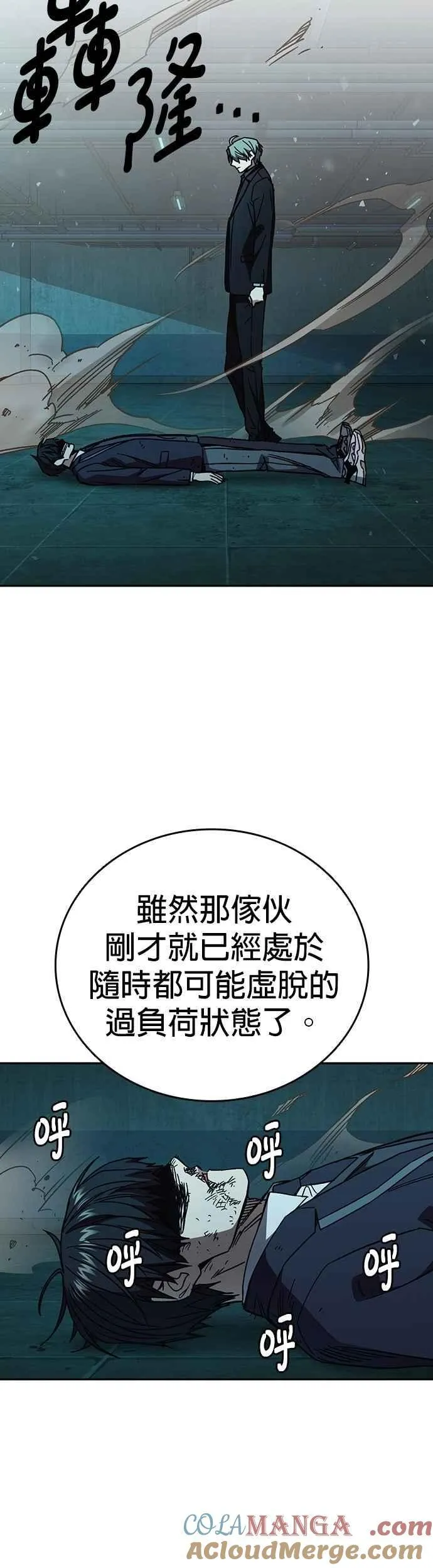 [第三季] 第20话 尹佳敏 vs 朴建烨 第52页