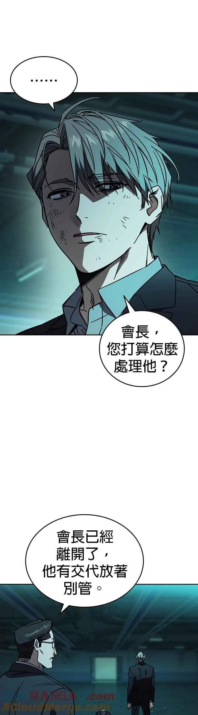 [第三季] 第20话 尹佳敏 vs 朴建烨 第55页