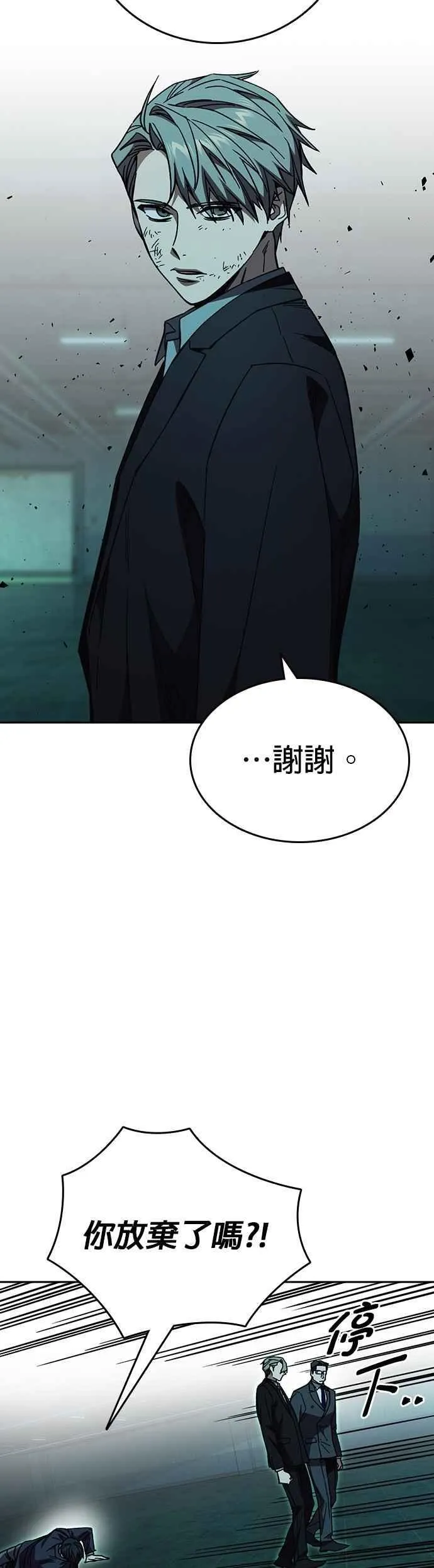 [第三季] 第20话 尹佳敏 vs 朴建烨 第57页