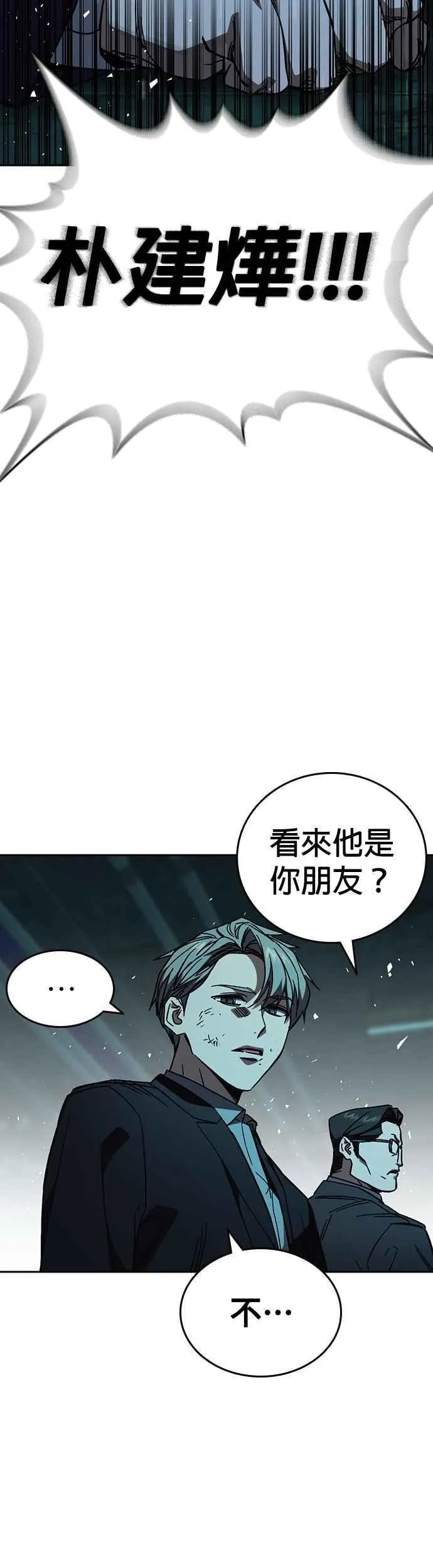 [第三季] 第20话 尹佳敏 vs 朴建烨 第59页
