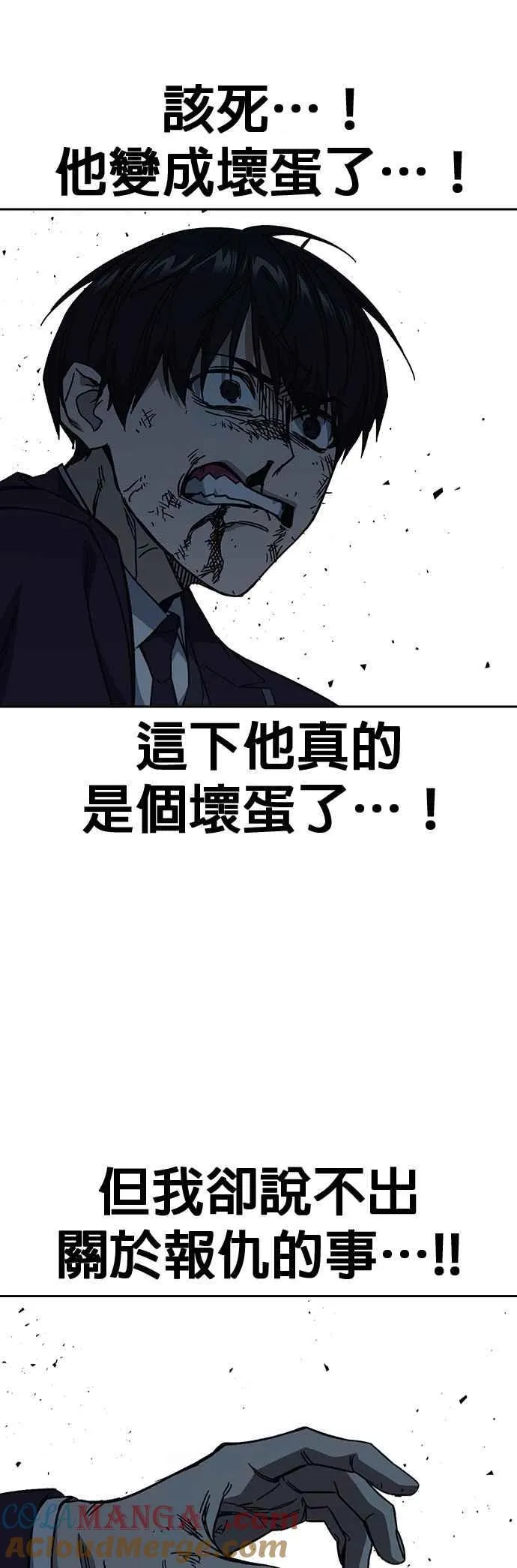 [第三季] 第20话 尹佳敏 vs 朴建烨 第61页
