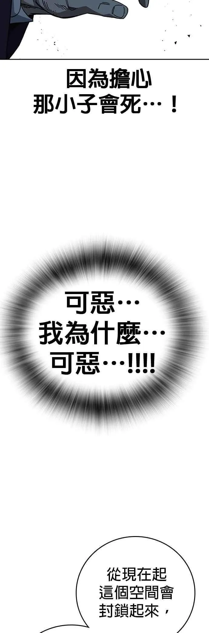 [第三季] 第20话 尹佳敏 vs 朴建烨 第62页