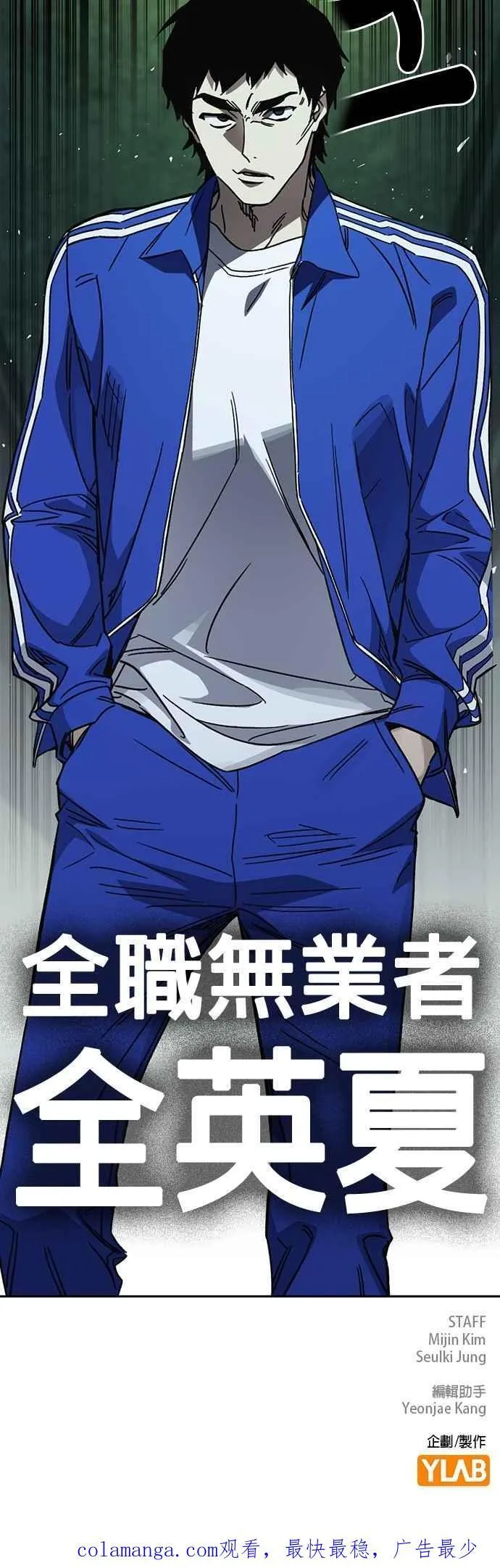 [第三季] 第20话 尹佳敏 vs 朴建烨 第66页