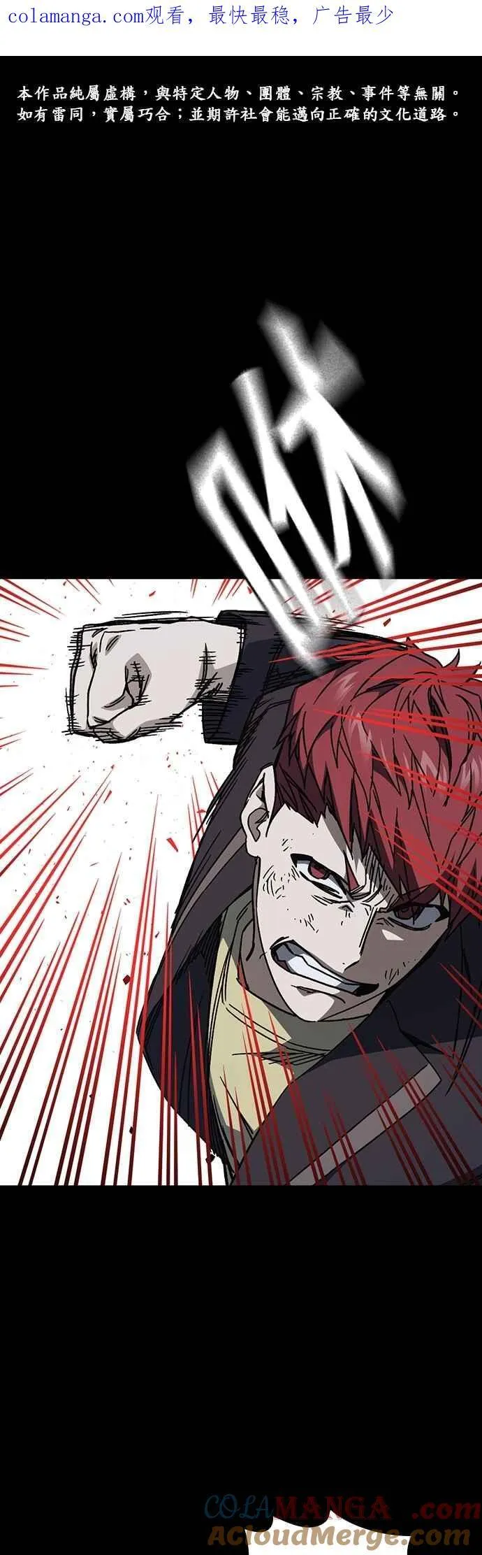 [第三季] 第21话 你也去死吧 第1页