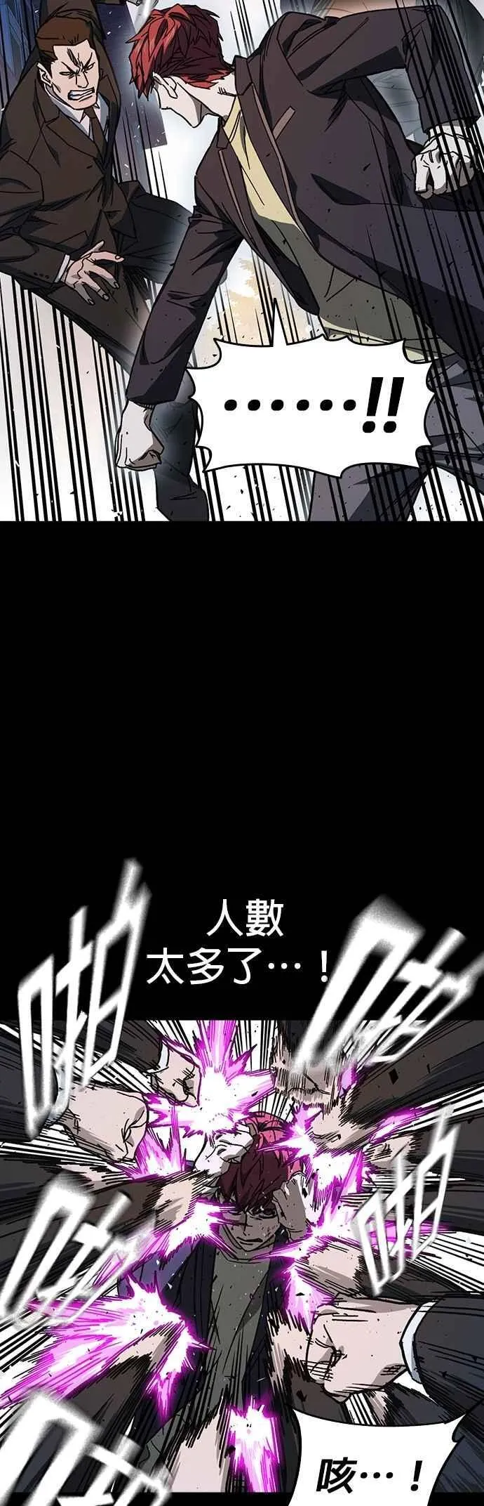 [第三季] 第21话 你也去死吧 第3页