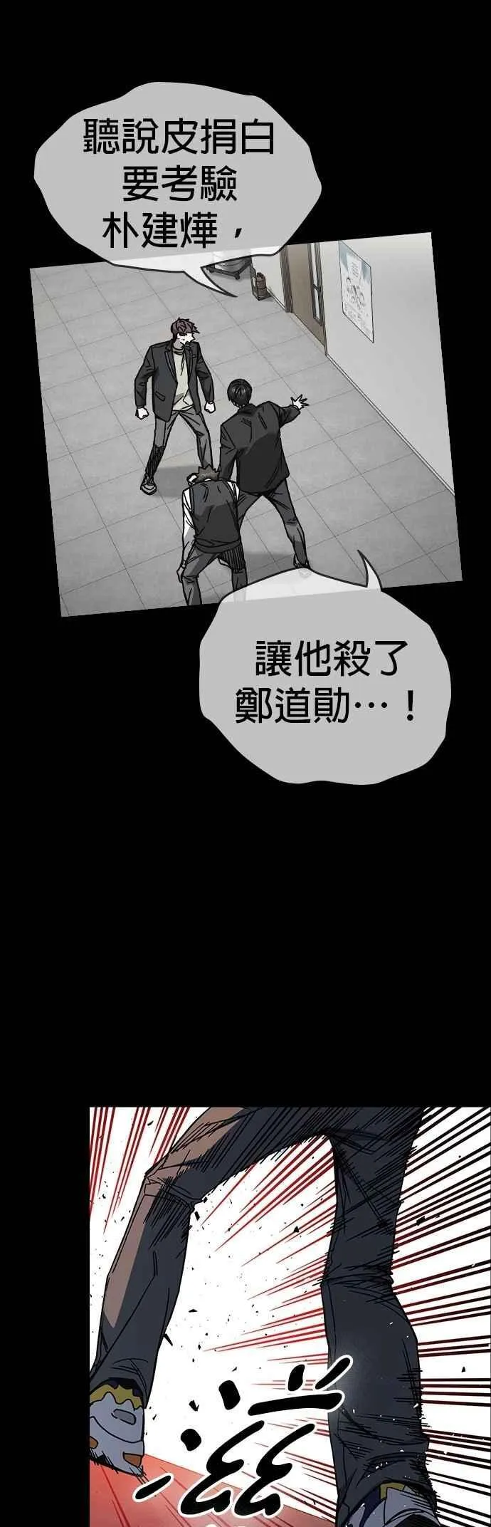 [第三季] 第21话 你也去死吧 第5页
