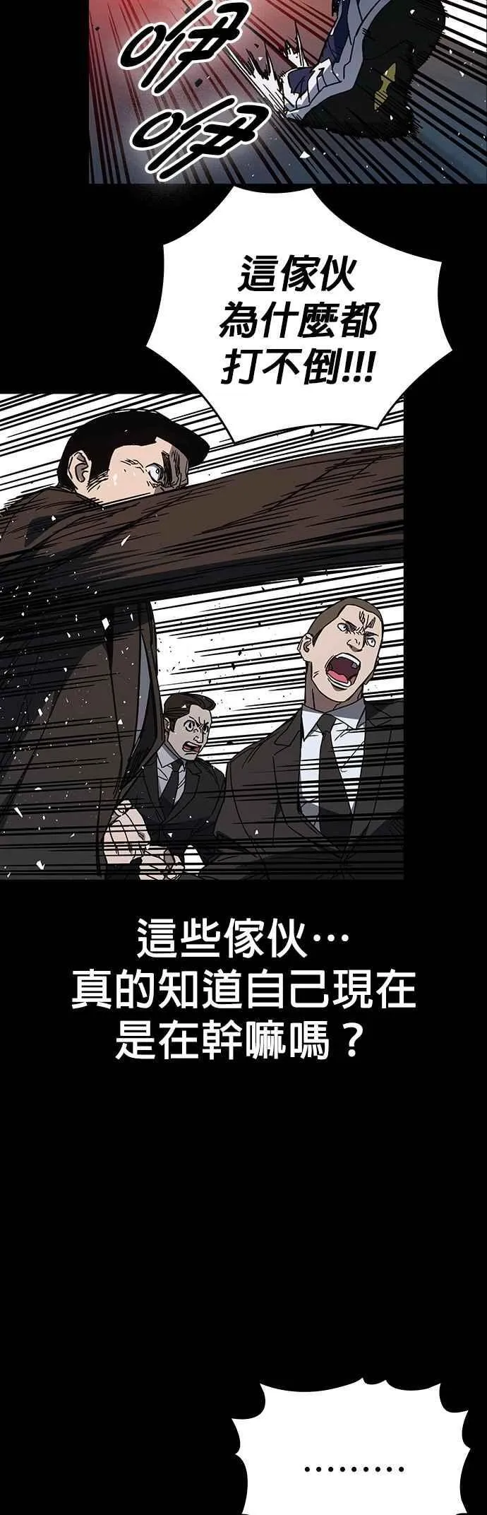 [第三季] 第21话 你也去死吧 第6页
