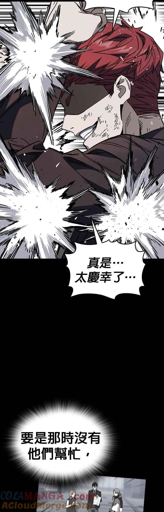 [第三季] 第21话 你也去死吧 第7页