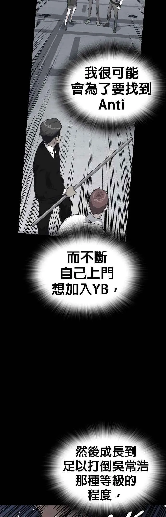 [第三季] 第21话 你也去死吧 第8页