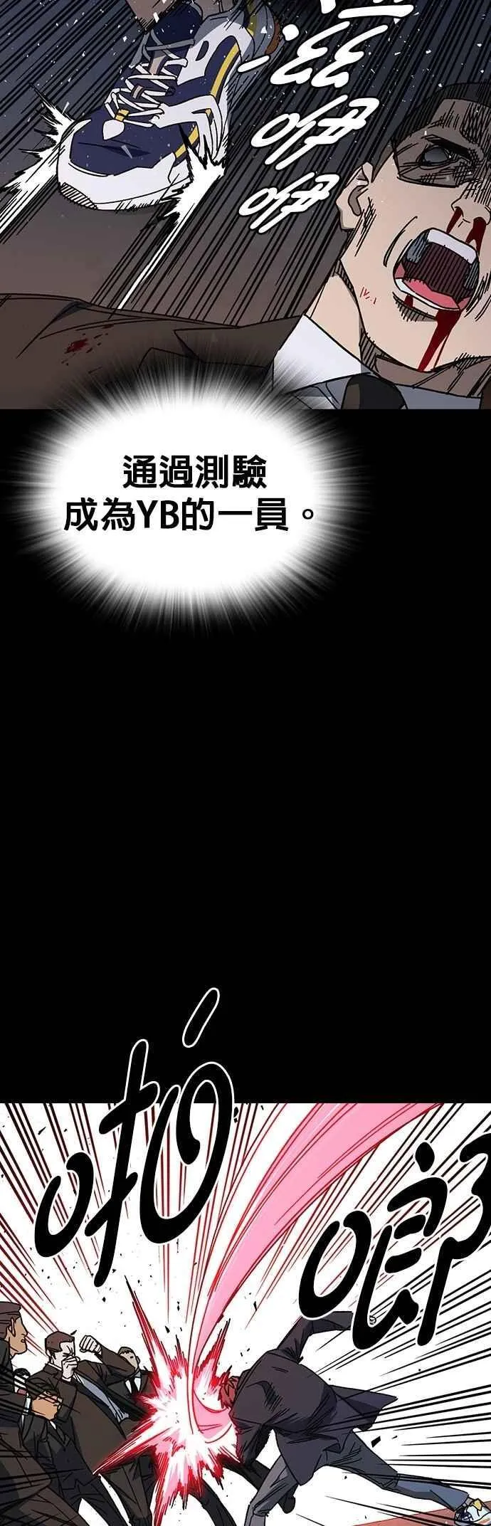 [第三季] 第21话 你也去死吧 第9页