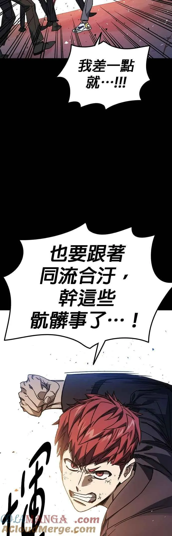 [第三季] 第21话 你也去死吧 第10页
