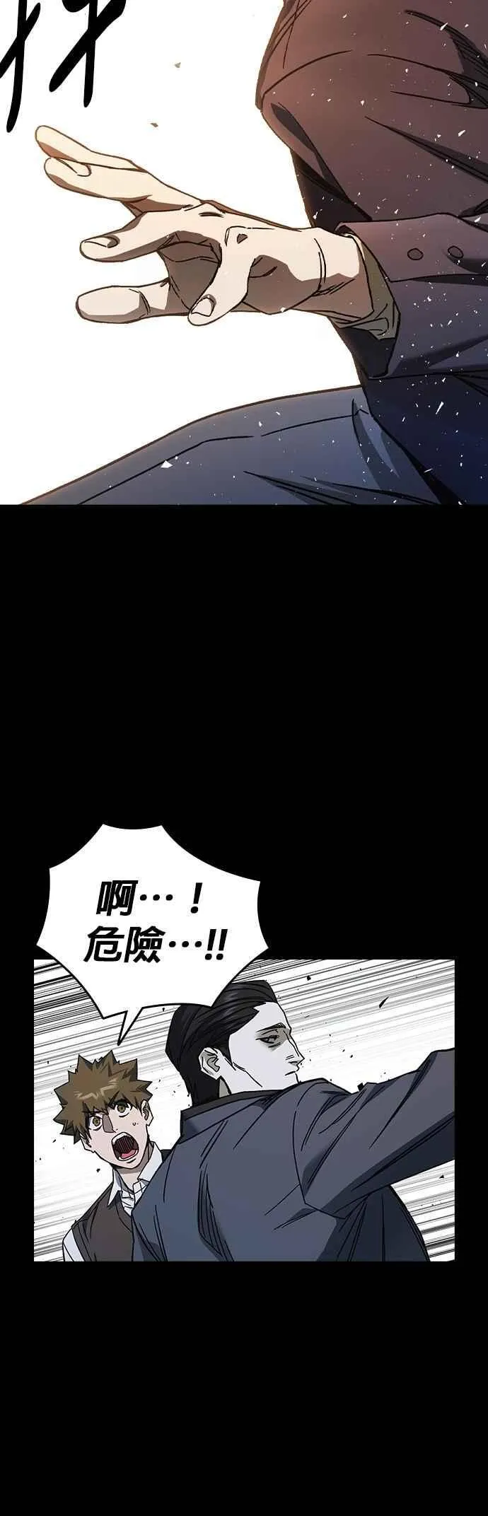 [第三季] 第21话 你也去死吧 第11页