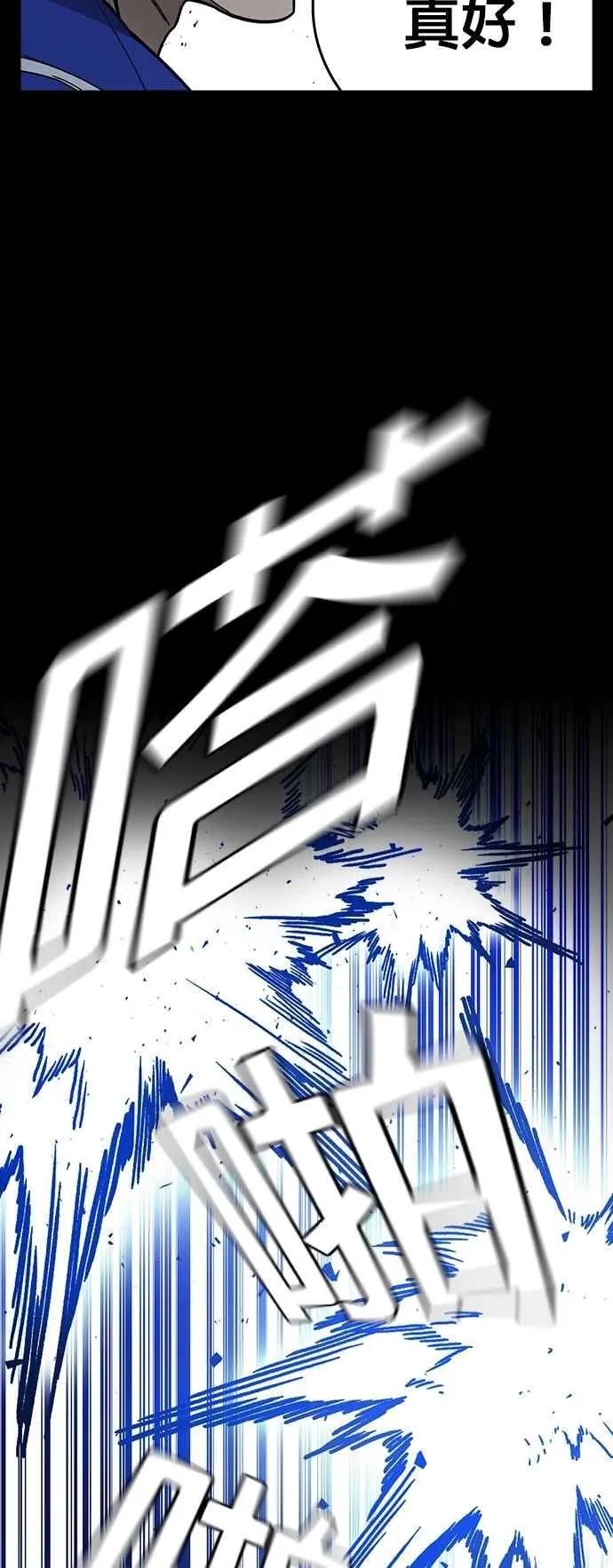 [第三季] 第21话 你也去死吧 第17页