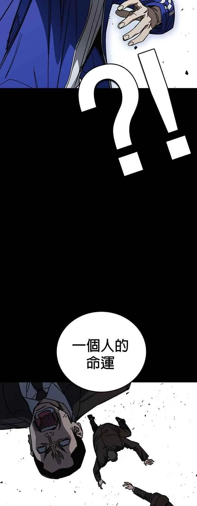 [第三季] 第21话 你也去死吧 第20页