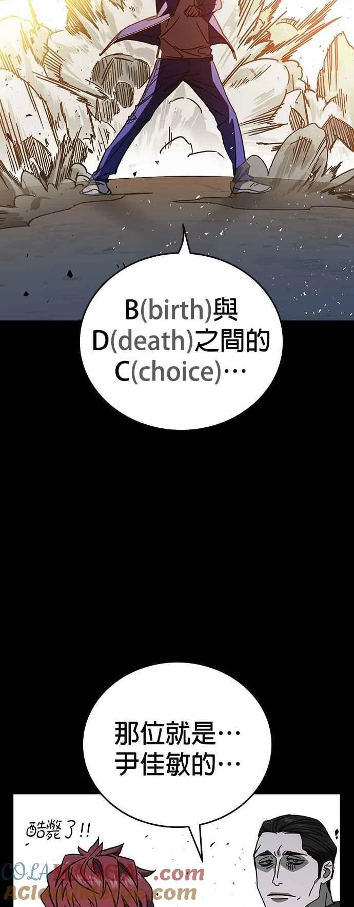 [第三季] 第21话 你也去死吧 第22页