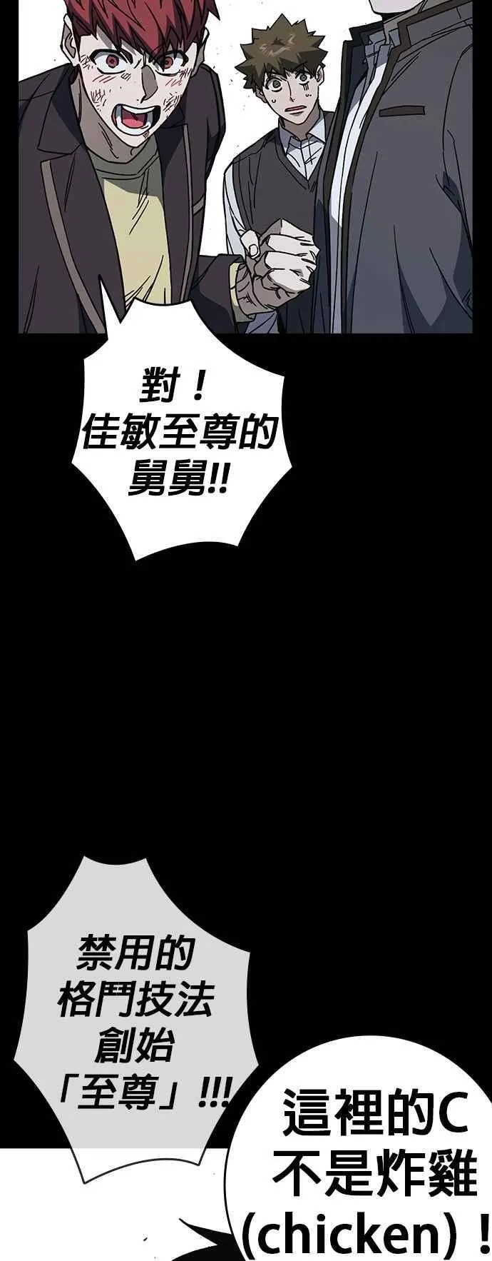 [第三季] 第21话 你也去死吧 第23页