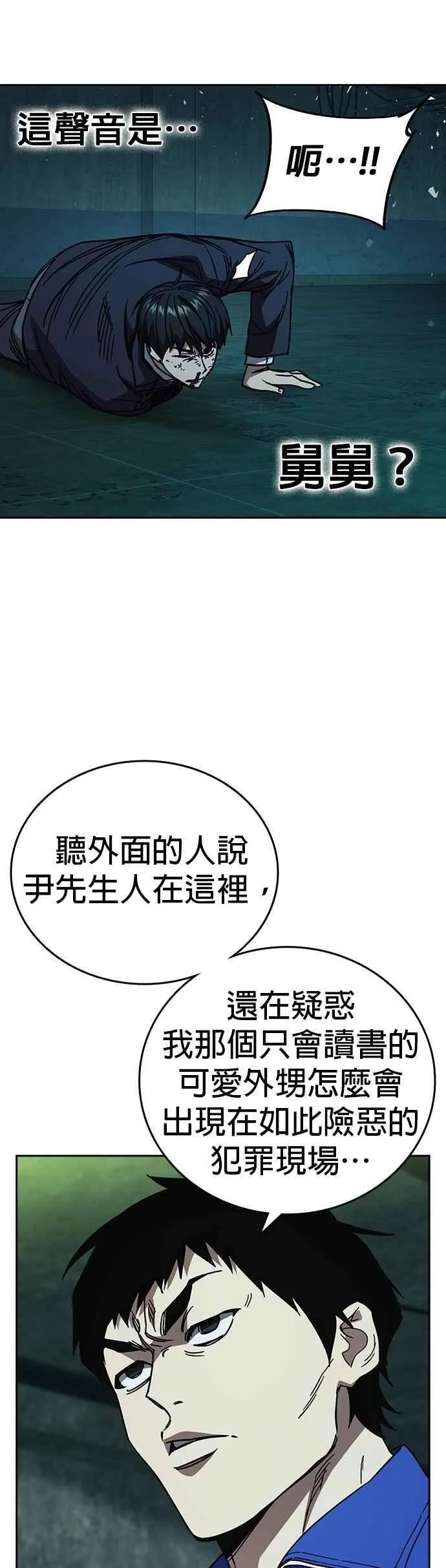 [第三季] 第21话 你也去死吧 第27页