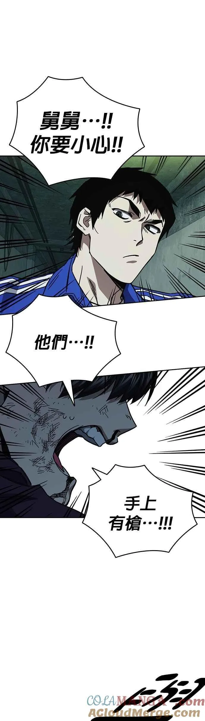 [第三季] 第21话 你也去死吧 第31页
