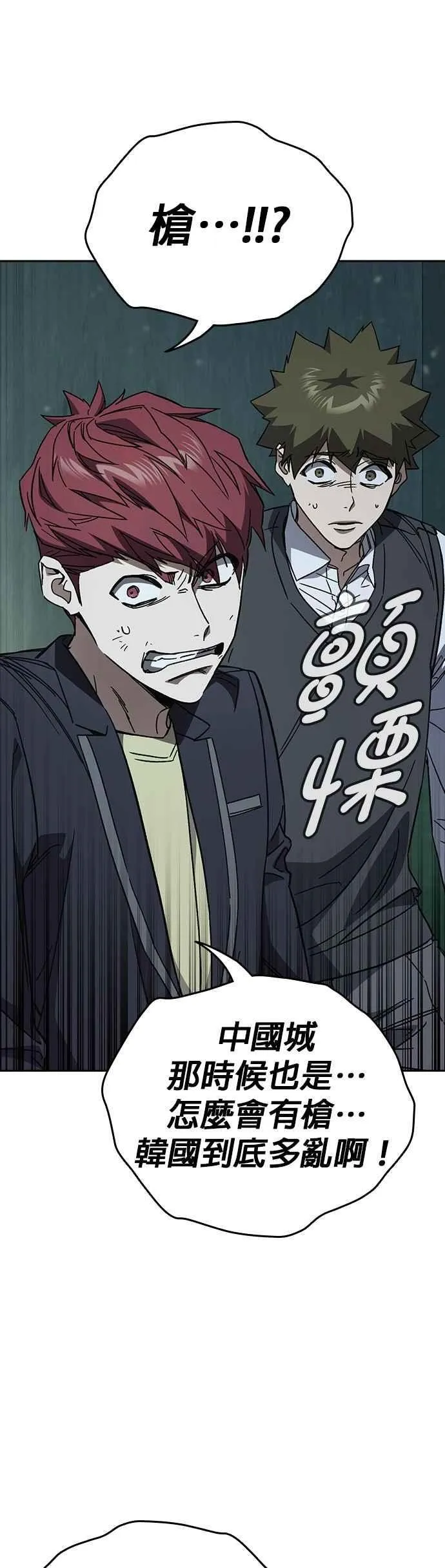 [第三季] 第21话 你也去死吧 第35页