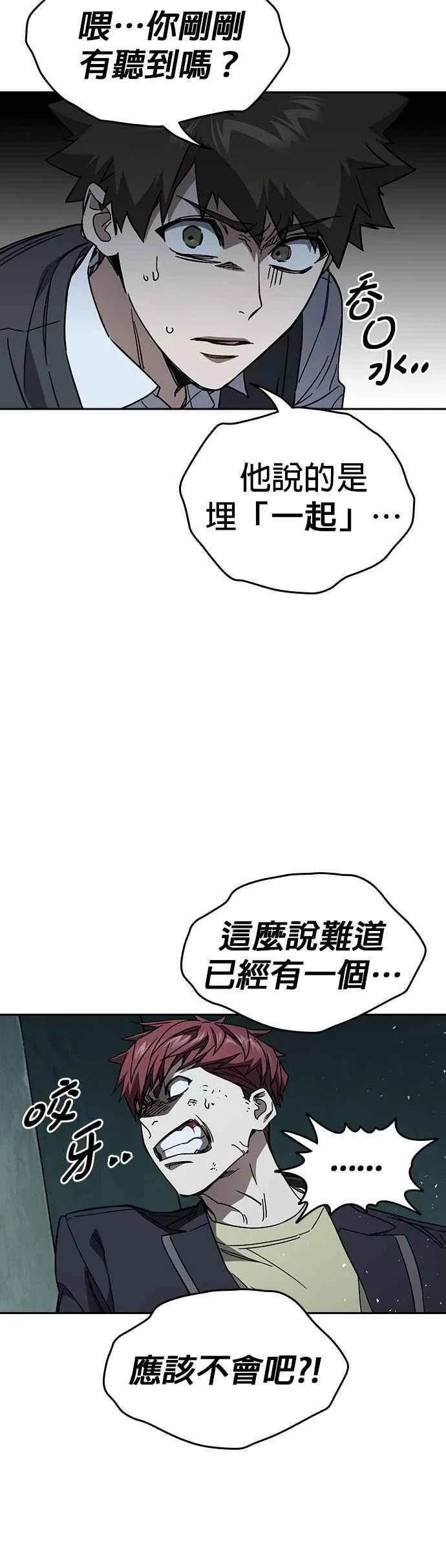 [第三季] 第21话 你也去死吧 第36页
