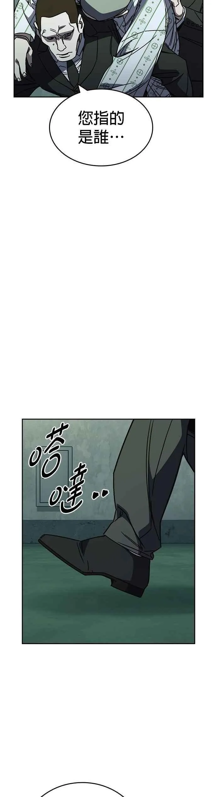 [第三季] 第21话 你也去死吧 第41页