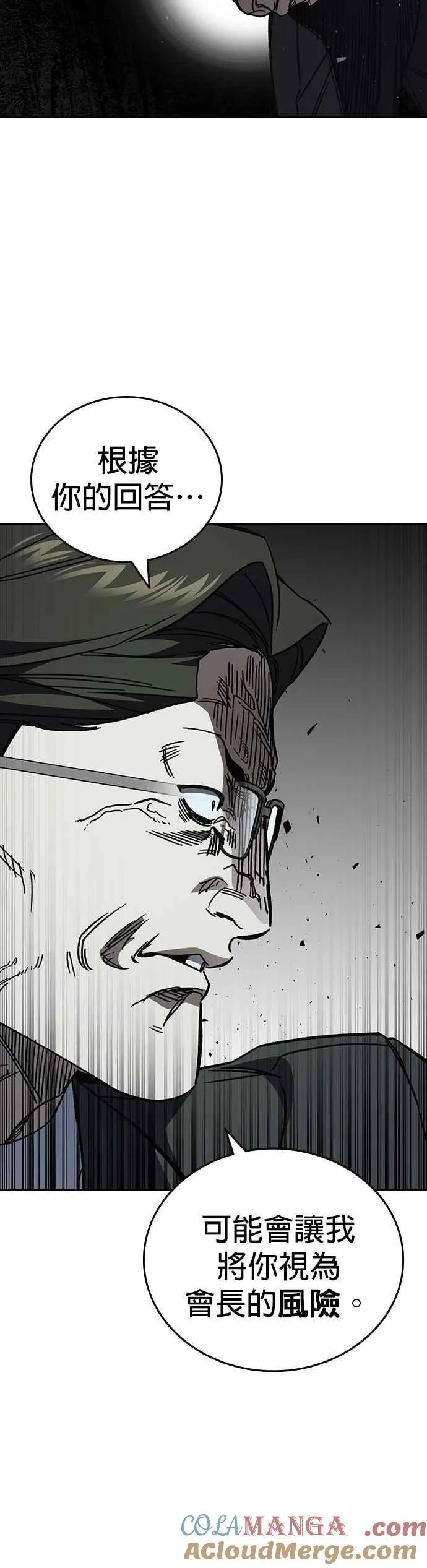 [第三季] 第21话 你也去死吧 第46页