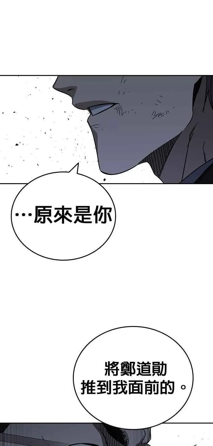 [第三季] 第21话 你也去死吧 第48页