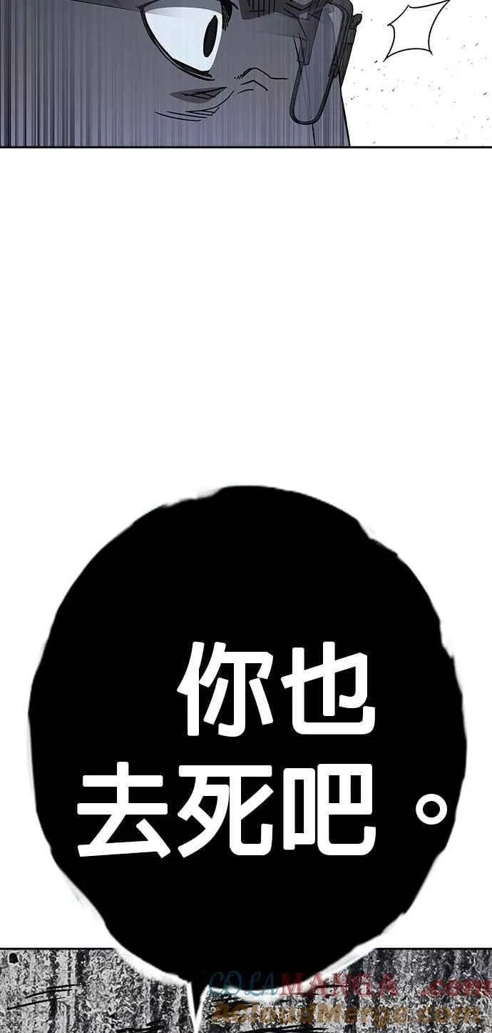 [第三季] 第21话 你也去死吧 第49页