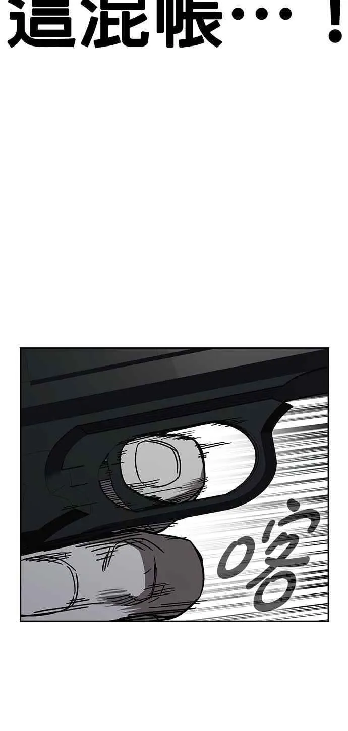 [第三季] 第21话 你也去死吧 第51页