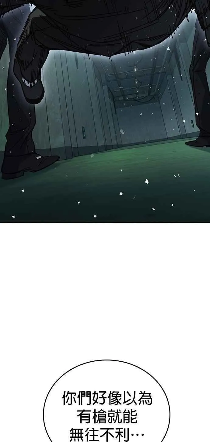 [第三季] 第21话 你也去死吧 第56页