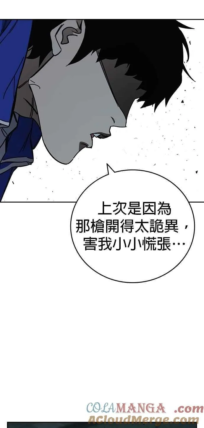 [第三季] 第21话 你也去死吧 第58页
