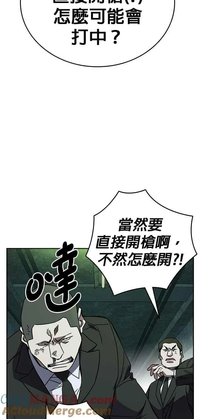 [第三季] 第21话 你也去死吧 第64页