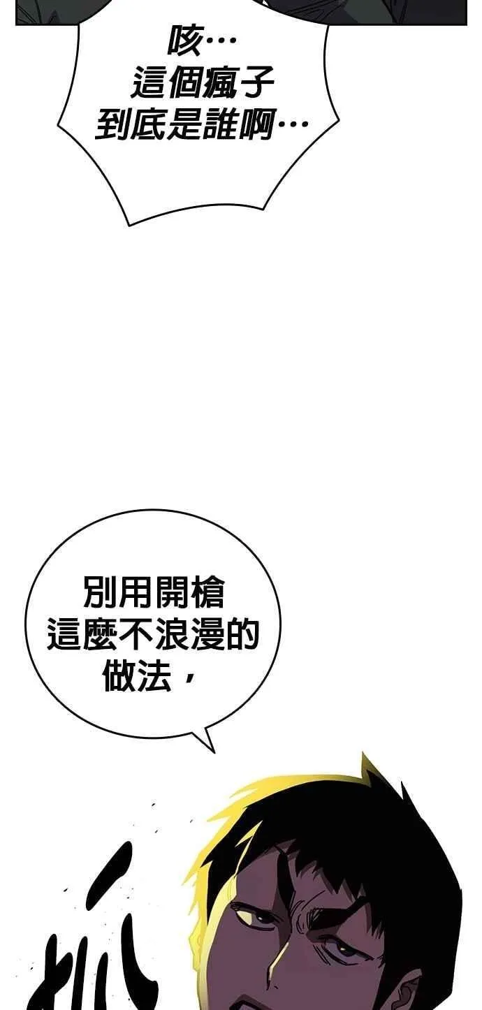 [第三季] 第21话 你也去死吧 第65页