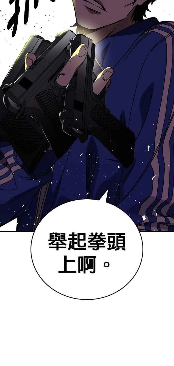 [第三季] 第21话 你也去死吧 第66页
