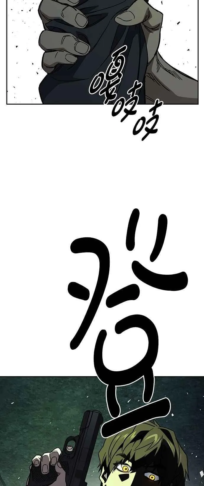 [第三季] 第21话 你也去死吧 第69页