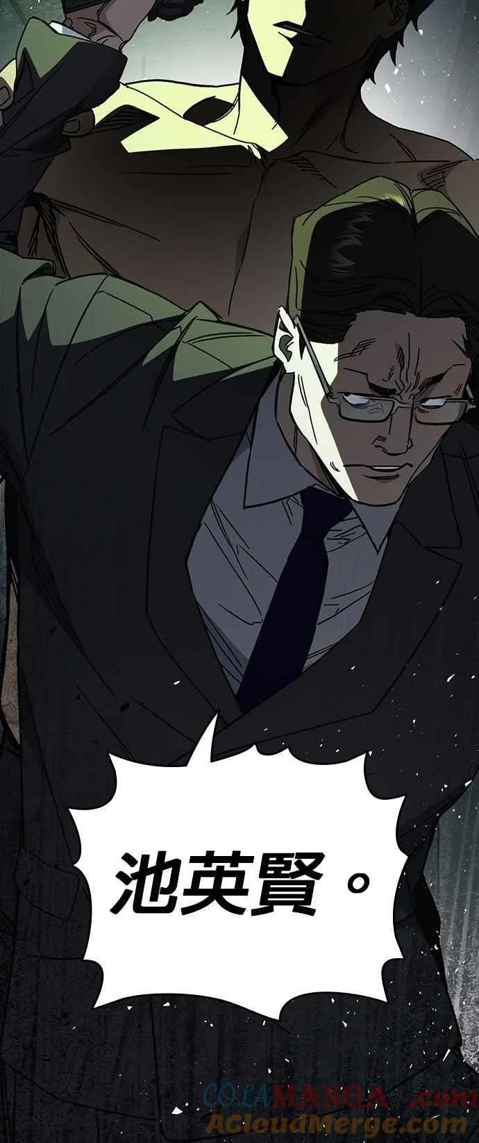 [第三季] 第21话 你也去死吧 第70页