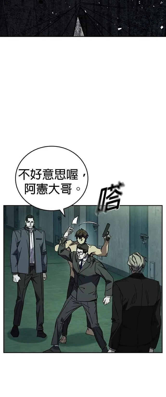 [第三季] 第21话 你也去死吧 第71页